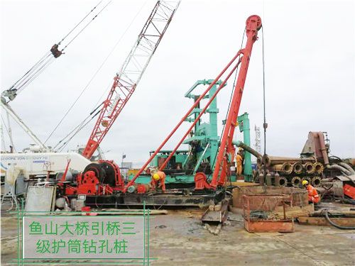 魚山大橋引橋三級護筒鉆孔樁